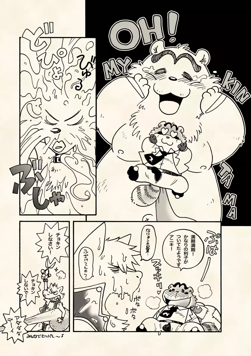 Chō jikū gakuen kumatoranekko