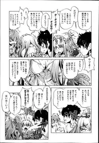 [Ohtori Ryuji] Yah! Toumei Ningen2 Ch.1-6