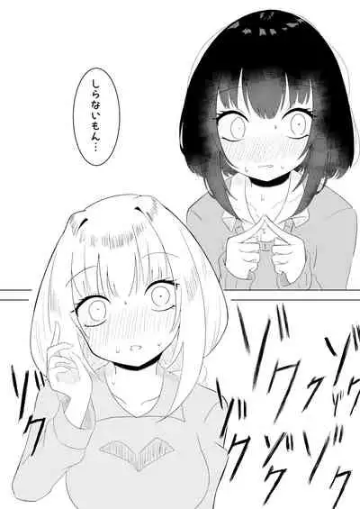 Voice Eroid Shoukougun 2