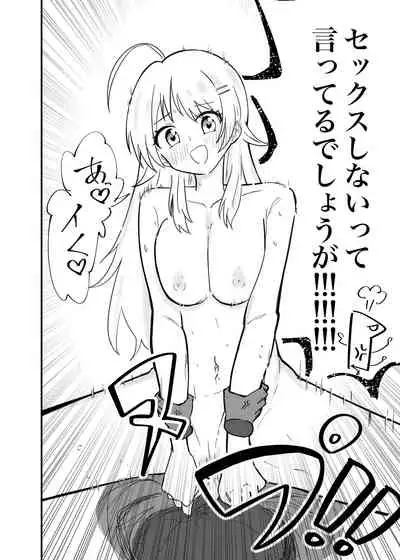 八宮めぐるドスケベ合同誌 マサチューエッチ州