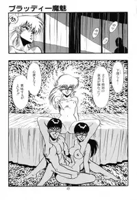 [Kisaragi Mitsuo] Kyuuketsuki Bloody Mami