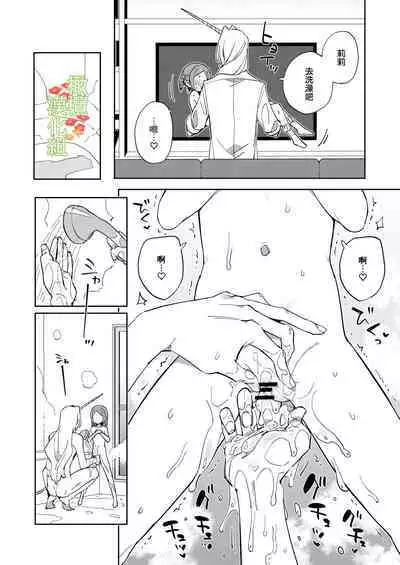 Unicorn wa Shoujo to Kurashitai​ | 独角兽想要和少女一起生活