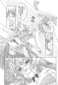 [Hiiragi Masaki] Shounen Maid Curo-kun ~Josoukko Hen~