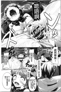 Kowasare Otome | 被搞壞的美少女