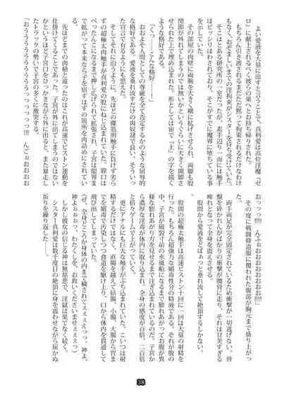 Agent Game~Infiltrating Spies Can't Escape From Tentacle Hell