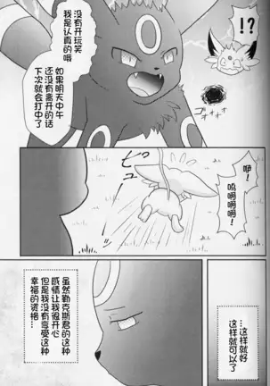 Zuttoisshoni o Tetsudai | 永远在一起的帮手