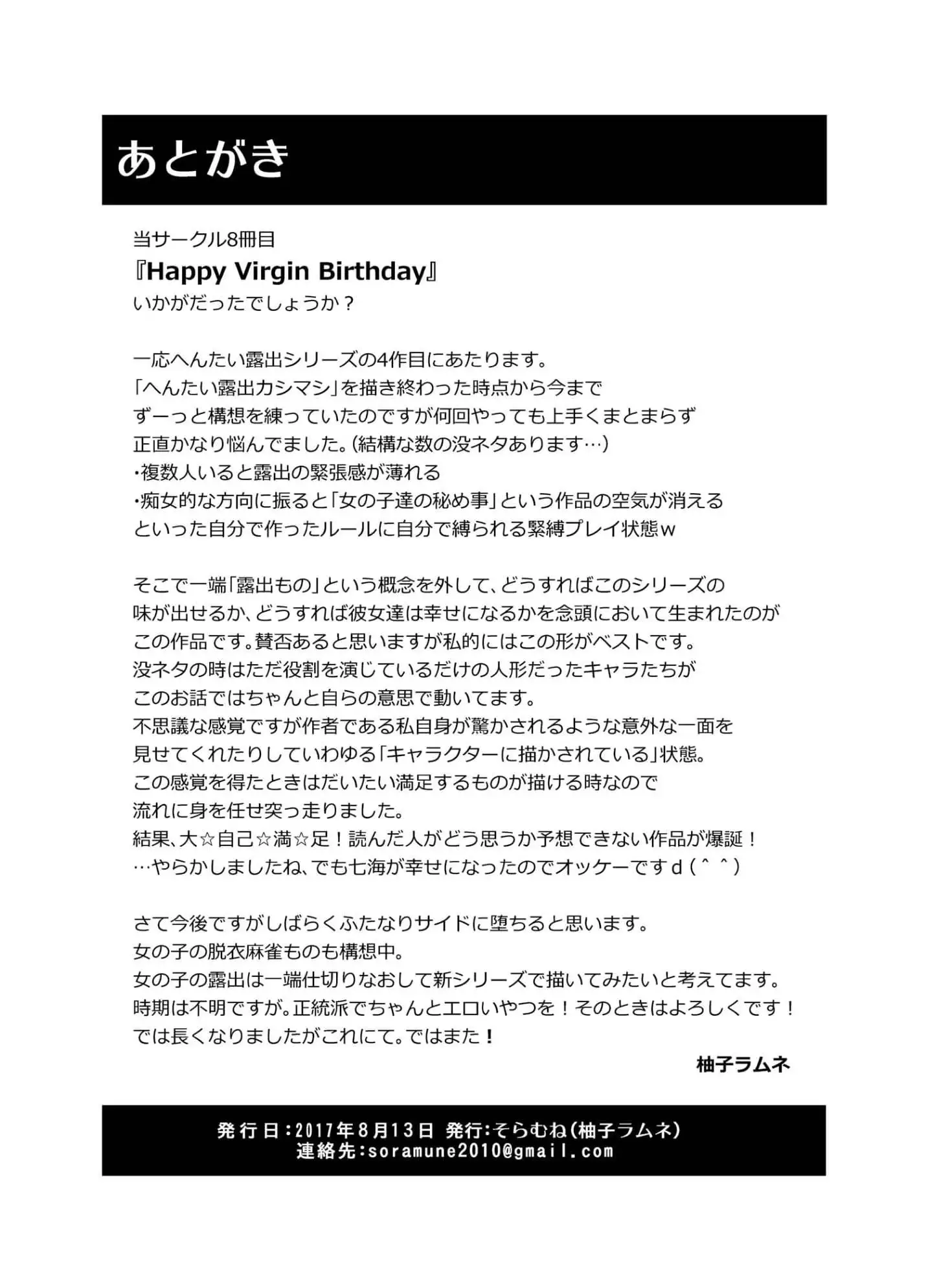 Happy Virgin Birthday