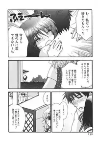 [Minami Rin] Netsuai Seitokai!