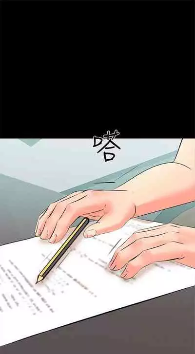 （週1）家教老師 1-26 中文翻譯（更新中）