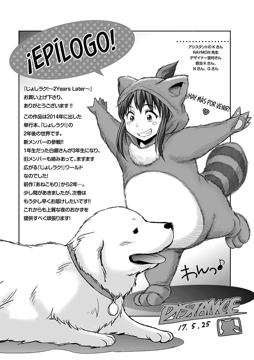 Joshi Luck! 2nd Years Later