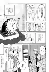 [Shamon] Yokusou no Kajitsu