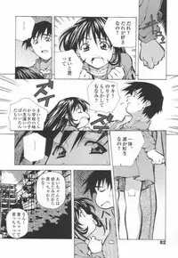 [Amano Youki] Totsugeki! Junjouha