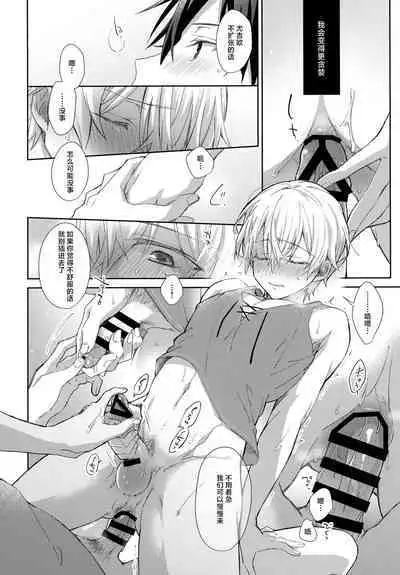 Match made in heaven