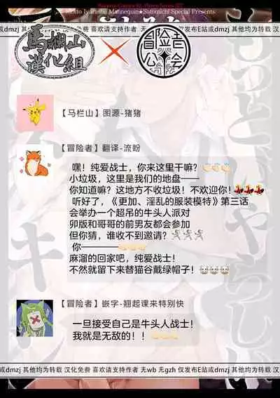 Motto, Iyarashii Mannequin | 更加、淫乱的服装模特 Ch. 1-3