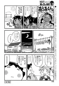 Comic LO 2013-11 Vol. 116