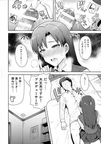 (C89) [PLANT (Tsurui)] Chihaya to Seifuku! (THE IDOLM@STER)