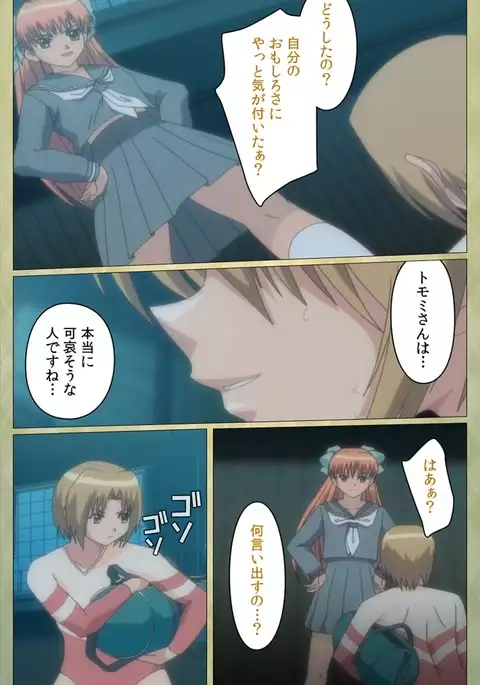 Shintaisou etude.2 Complete Ban