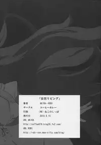 (C78) [Coffee Curry (Akira)] Mousou-Living (K-ON!)