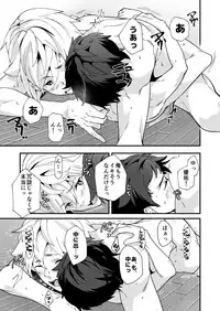 [Eichi Jijou (Takamiya)] e muken 2 danshi yonin warikan ecchi [Digital]