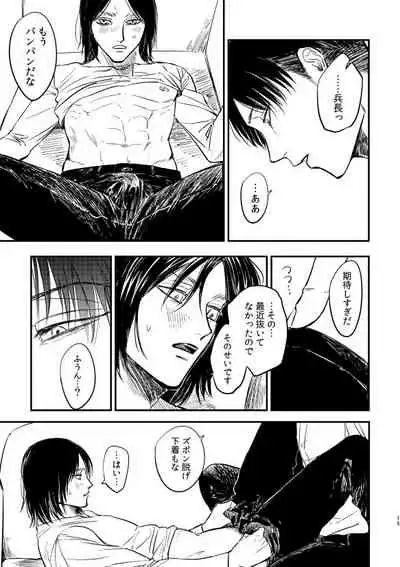 Zaregoto, Sugireba Ainarite