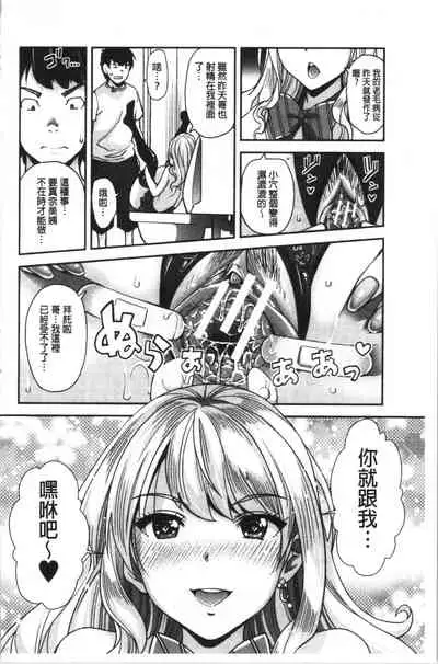 Gal na Imouto wa Saimin Play de Ikimakuru! | 嗆辣的妹妹因催眠性遊戲而高潮個不停!