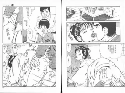 Dashichae! - Ejaculate!