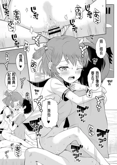 Yamanu Sei e no Koukishin丨对性的无休止遐想