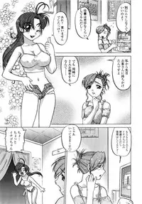 [Shimamoto Harumi] Chu Pet Strawberry Days
