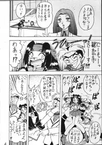 [St. Rio] Buchizan (Cyberteam in Akihabara)