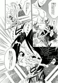 [U.R.C (Momoya Show-Neko)] Seisai Muzan (Dynasty Warriors) [Digital]