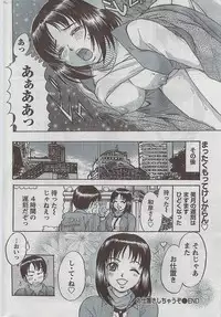 Monthly Vitaman 2009-03