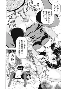 [Atori K] Hatsuiku Kensa - Growth inspection