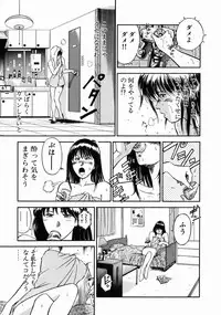 [Hiraoka Ryuichi] Onna Kyoushi Rieka