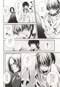 (HaruCC18) [Acacia (Oono)] Hana Uta - Kanzenban - (Hoozuki no Reitetsu)