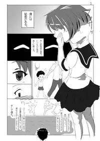 (C85) [Wagahaji! (Sukumizu)] Meta-Koi!