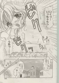 Comic Papipo 1998-12 [Incomplete]