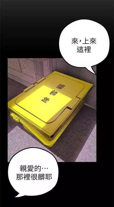 (週1)美麗新世界 1-75 中文翻譯 (更新中)