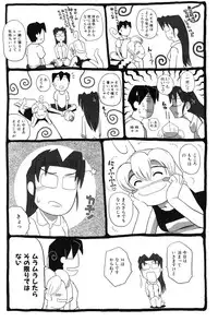 [Kirie Masanobu] LeviAThaN2