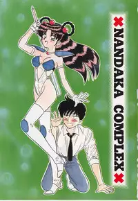 [Shinkuukan] Nandaka Complex