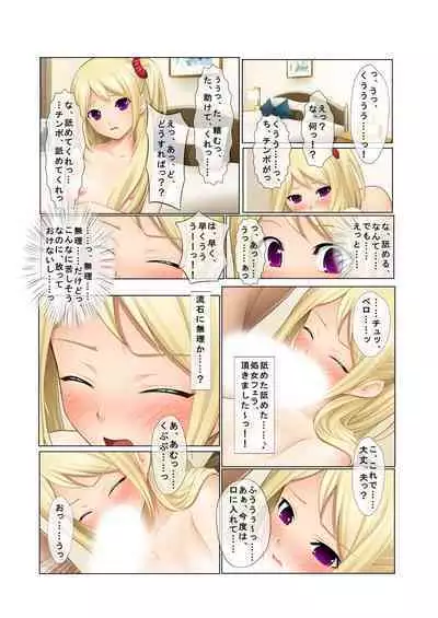 06ナンパ生ハメ♂♀出会ったその日に即ハメる!～派遣社員・人妻・お嬢様に中で出しちゃった!～ フルカラーコミック版