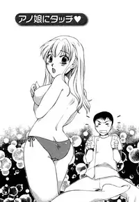 [Megumi Ureshino] Virgin Pink