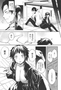 [Mutsutake] Soto no Kuni no Yome