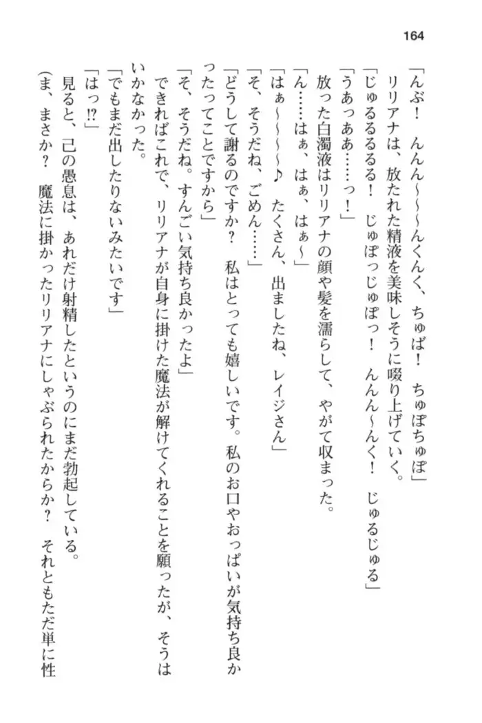 メイド in ウィッチライフ!