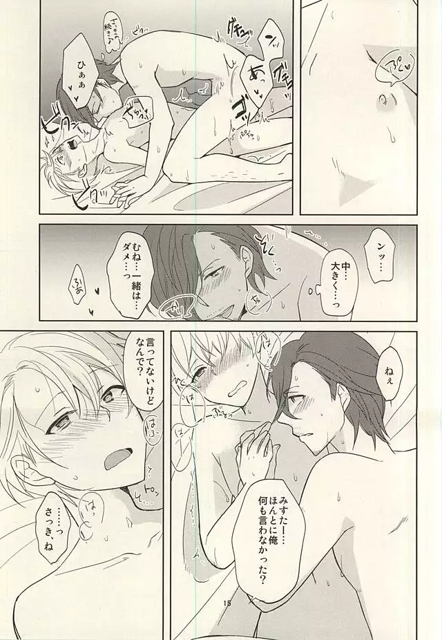 タッチアンドホールド