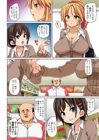 [Marui Maru] Hattara Yarechau!? Ero Seal ~Wagamama JK no Asoko o Tatta 1-mai de Dorei ni~ 1-12 [Digital]