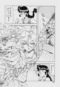 [ITOYOKO] Dragon Pink THE SECRET POWER