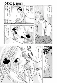 [Goto Hayako] Incest Heaven