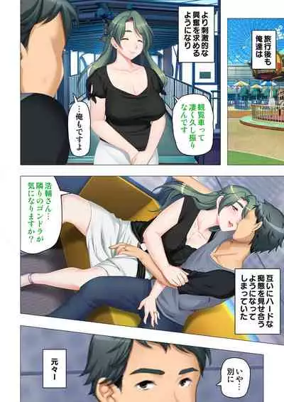 [ANIM×ノーリミット] 恥悦にまみれた妻の嬌声 ～断れない強制スワッピング～ 【特別版】