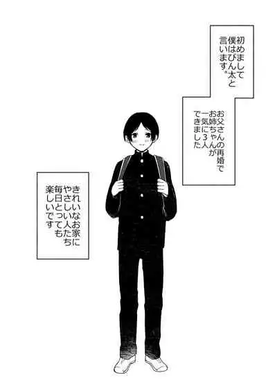 [Chilukuni (Onaka Emi)] Bangai Complete [Digital]