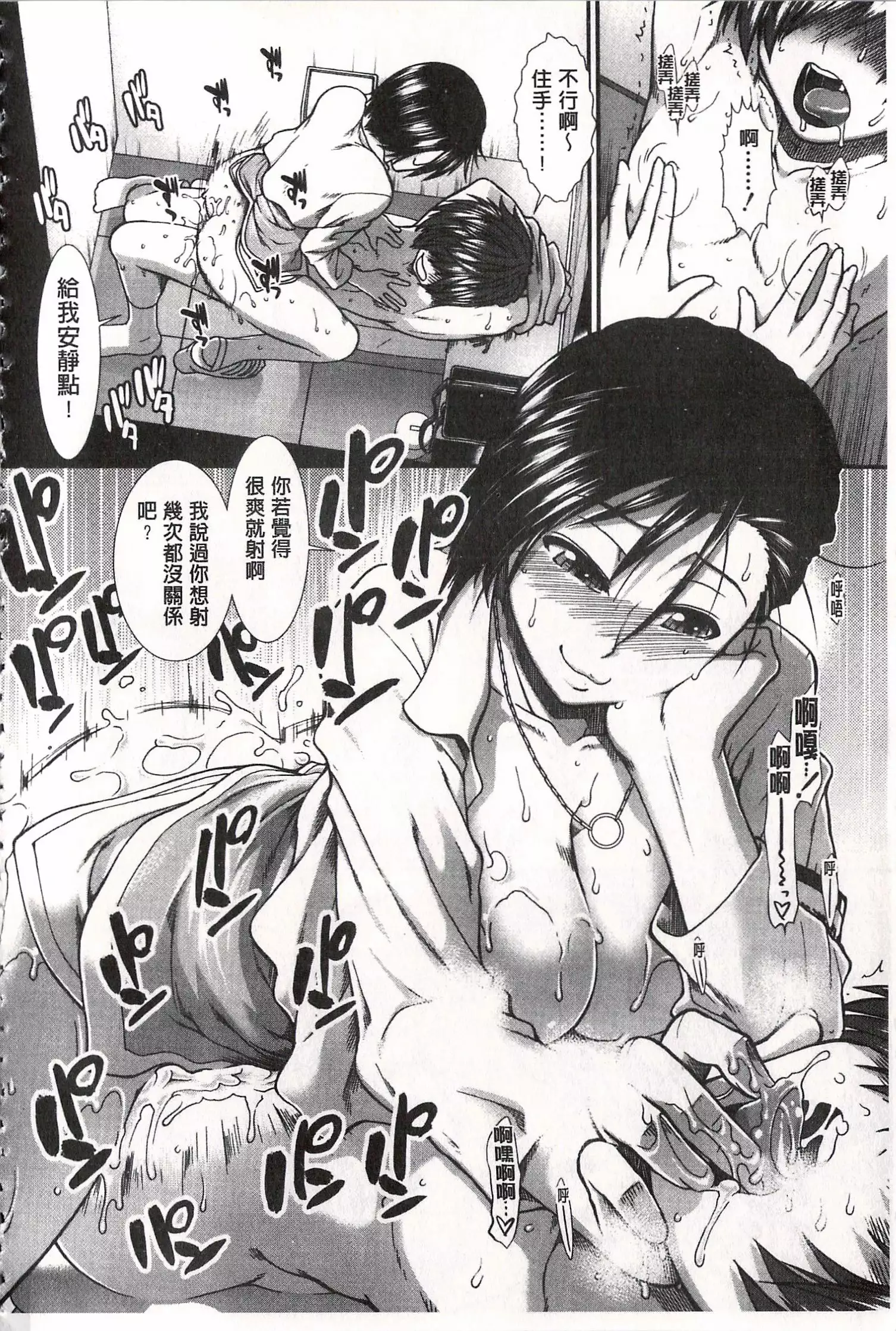 Ketsusen Ryaku | 尻戰略